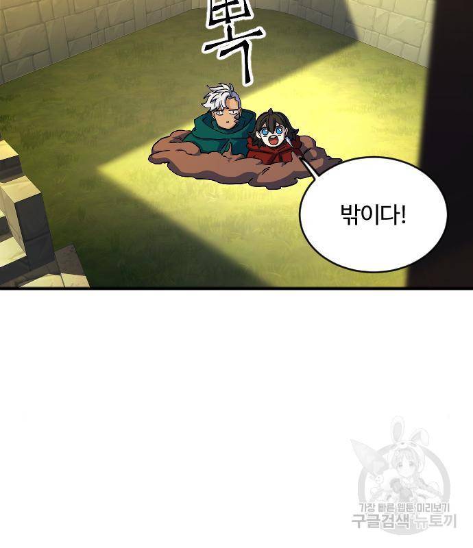최후의 금빛아이 61화 8