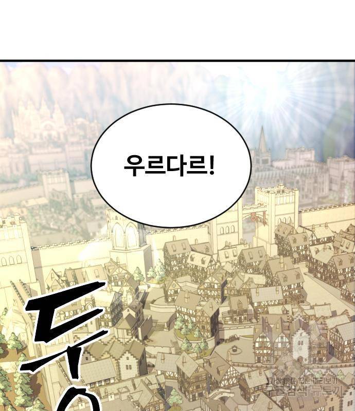 최후의 금빛아이 61화 11