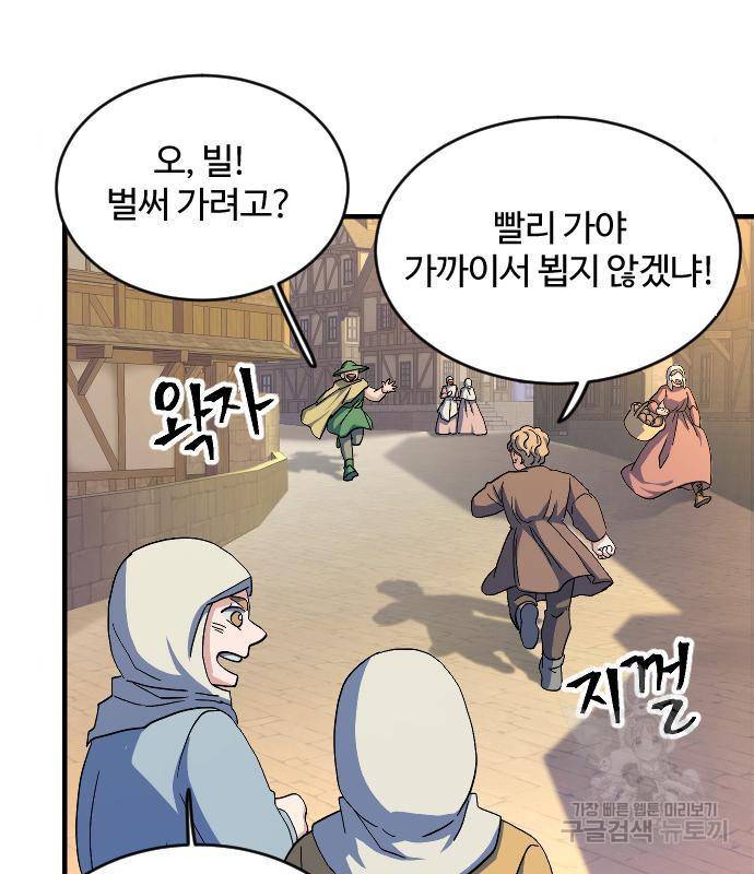 최후의 금빛아이 61화 13