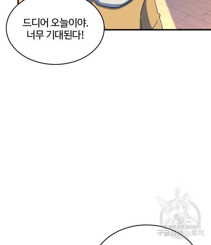 최후의 금빛아이 61화 14