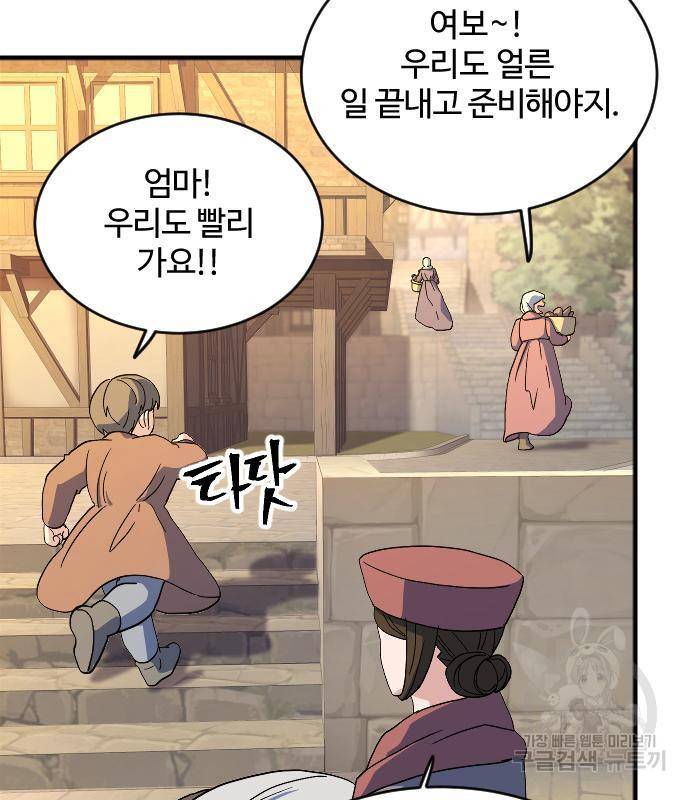 최후의 금빛아이 61화 15