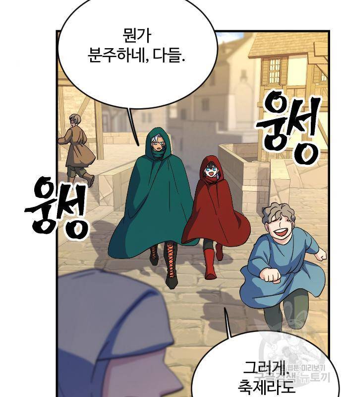 최후의 금빛아이 61화 17