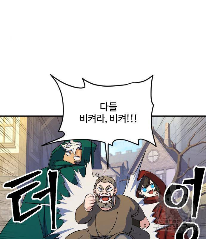 최후의 금빛아이 61화 22