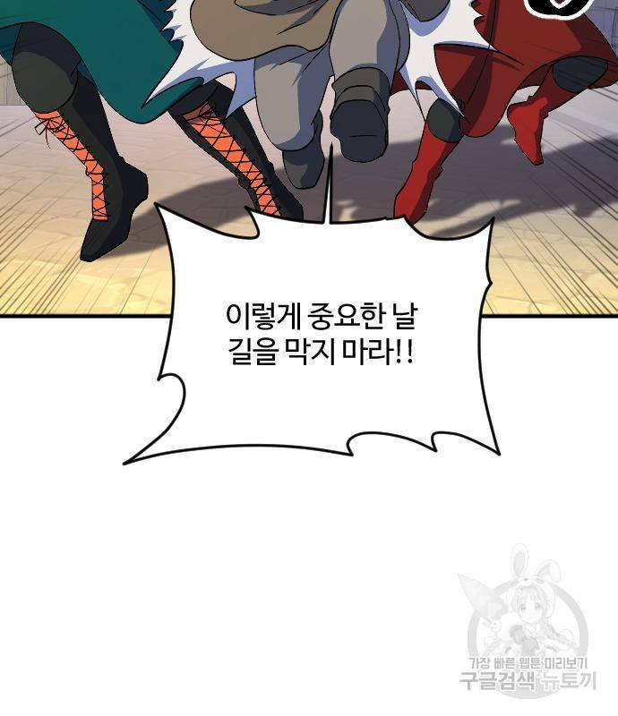 최후의 금빛아이 61화 23