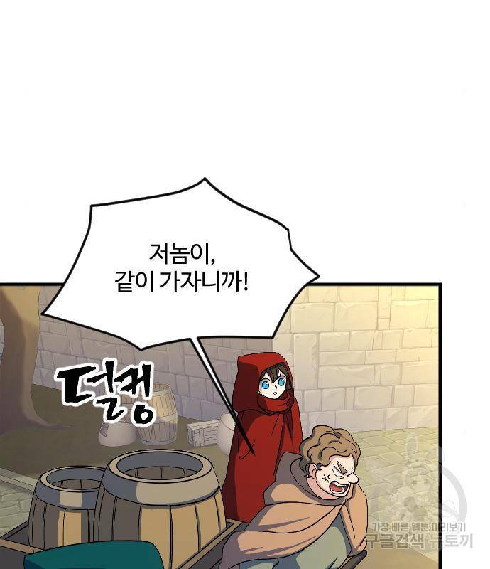 최후의 금빛아이 61화 24