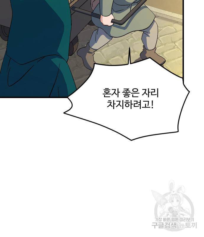 최후의 금빛아이 61화 25