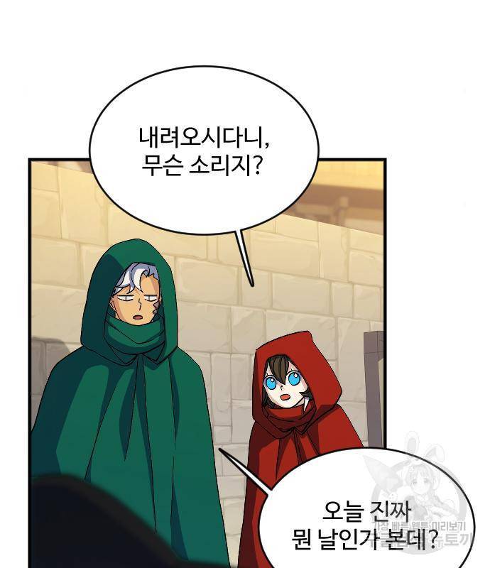 최후의 금빛아이 61화 28