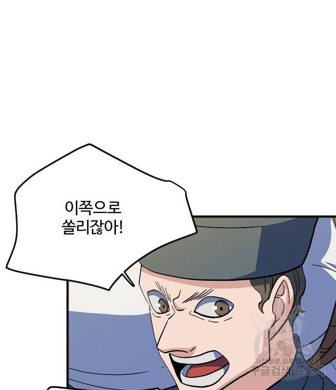 최후의 금빛아이 61화 33