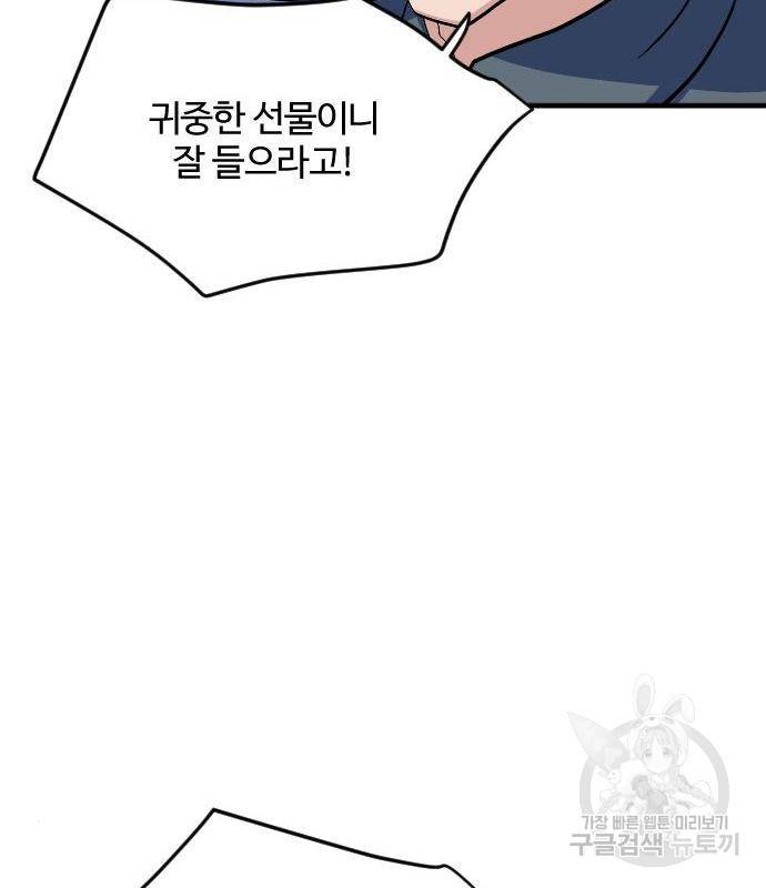 최후의 금빛아이 61화 34