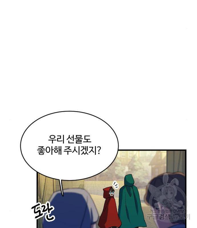 최후의 금빛아이 61화 38