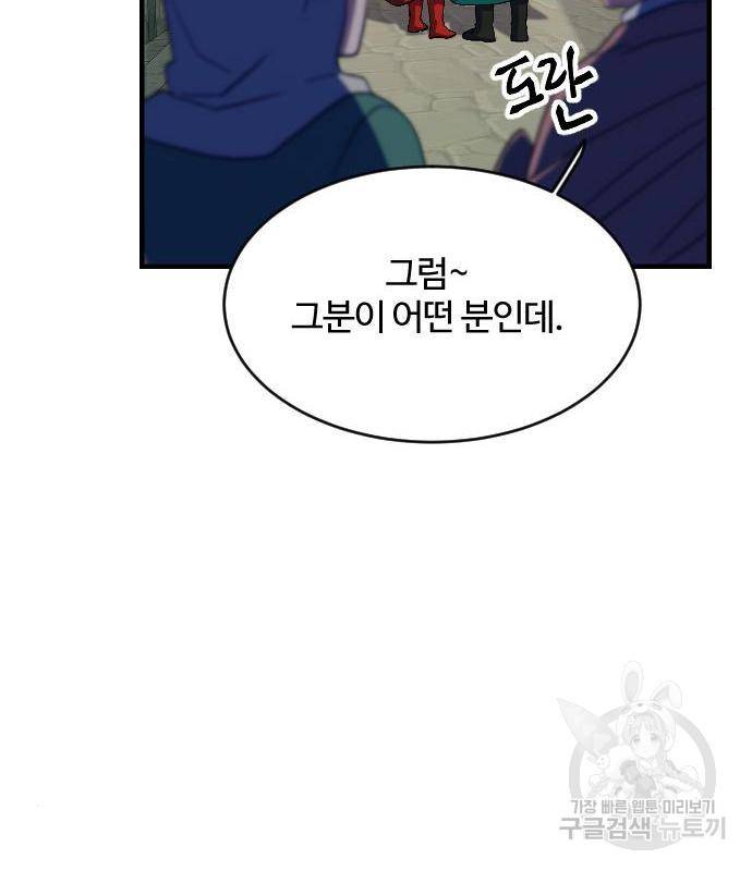 최후의 금빛아이 61화 39