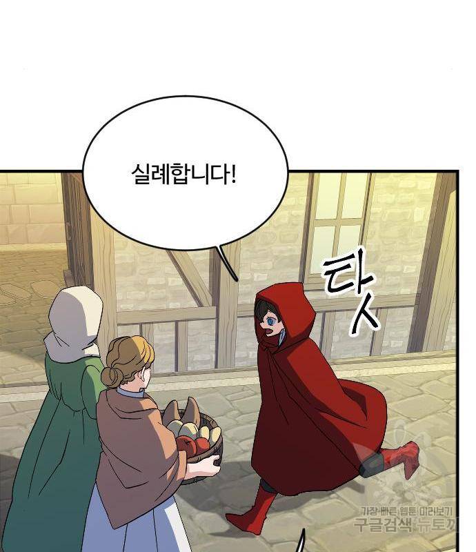 최후의 금빛아이 61화 40