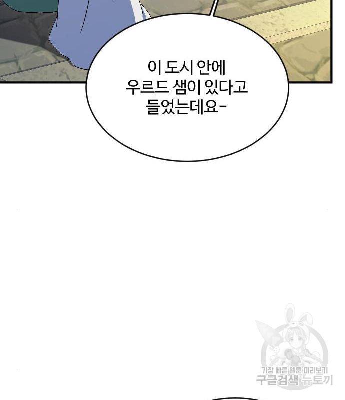 최후의 금빛아이 61화 41
