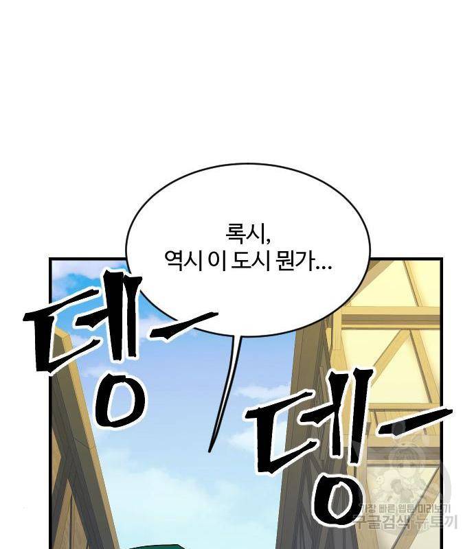 최후의 금빛아이 61화 45