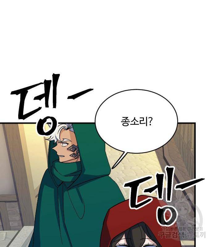 최후의 금빛아이 61화 47