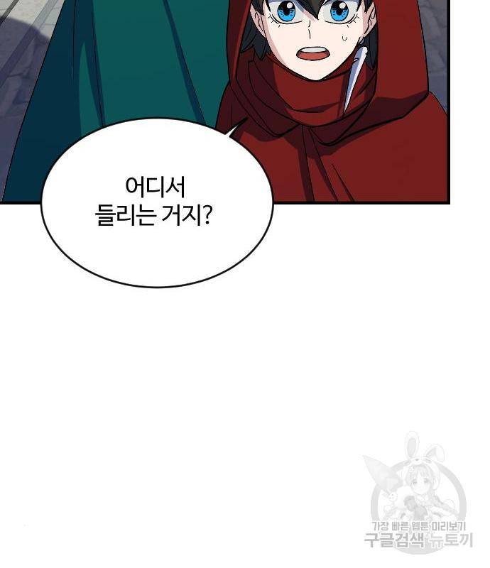 최후의 금빛아이 61화 48