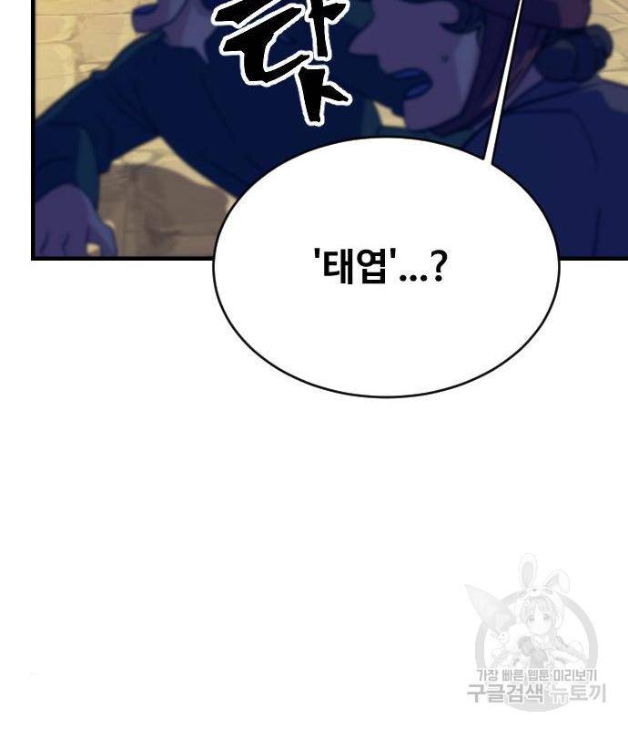 최후의 금빛아이 61화 50