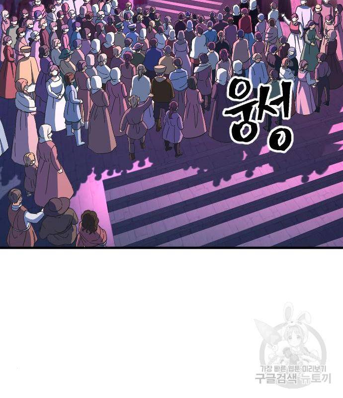 최후의 금빛아이 61화 54