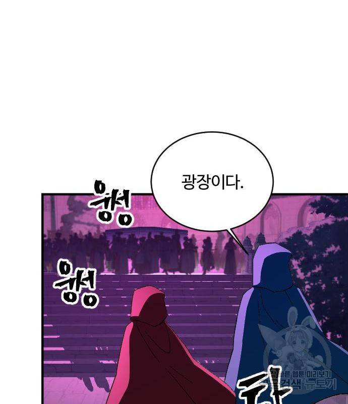 최후의 금빛아이 61화 55