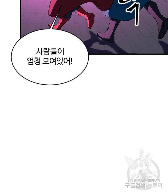 최후의 금빛아이 61화 56