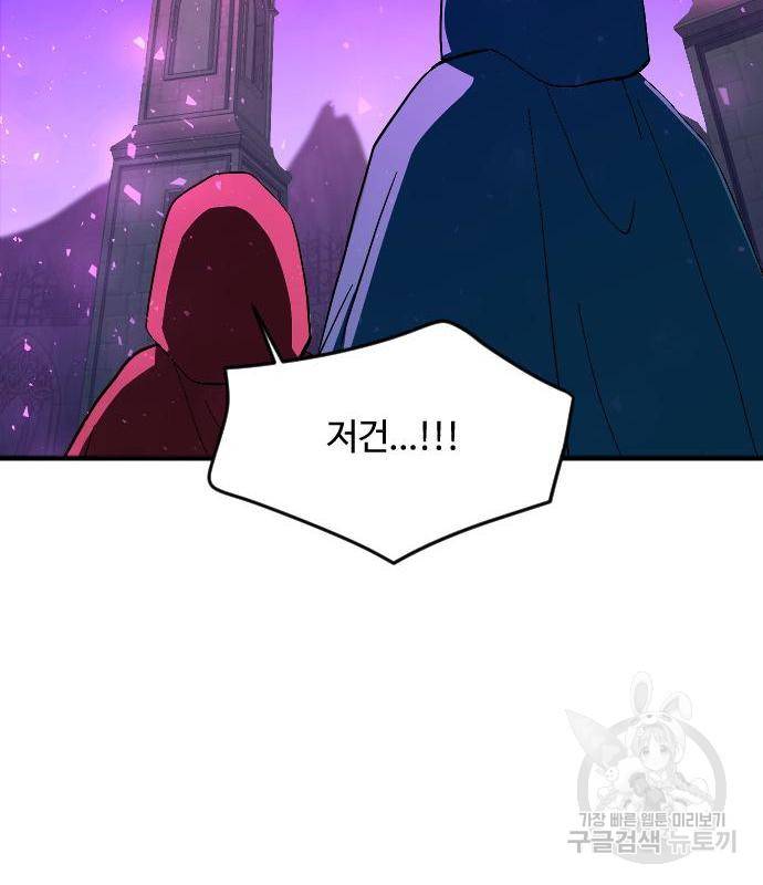 최후의 금빛아이 61화 58