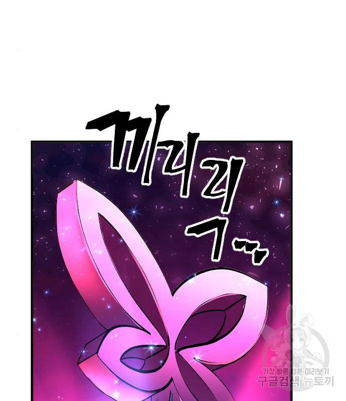 최후의 금빛아이 61화 59