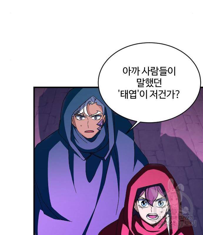 최후의 금빛아이 61화 61