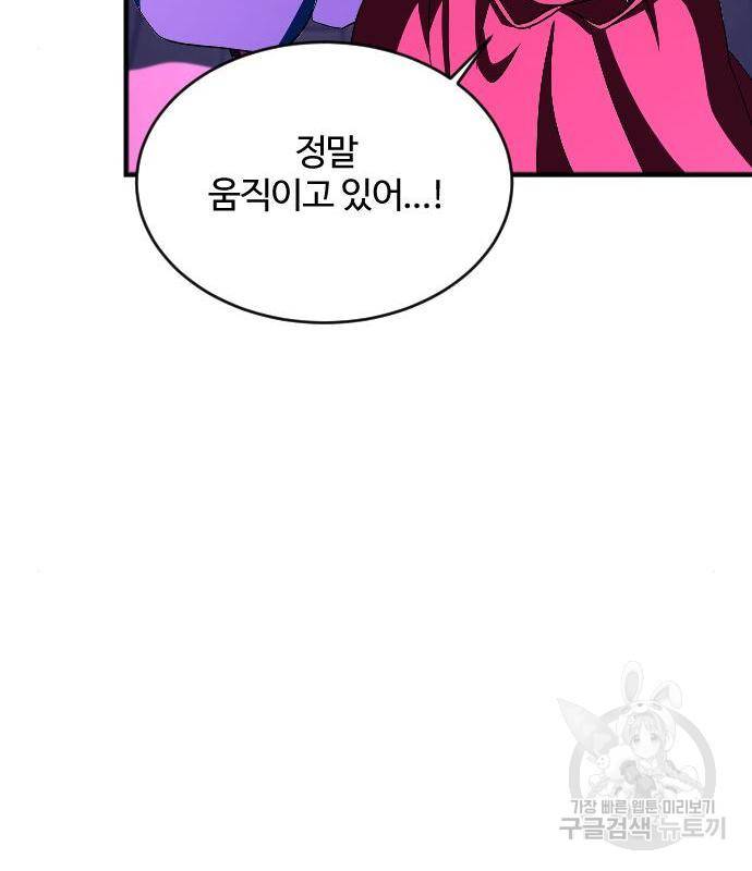 최후의 금빛아이 61화 62