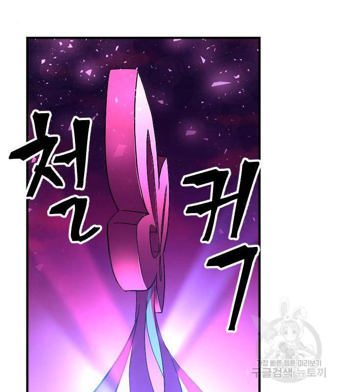 최후의 금빛아이 61화 63