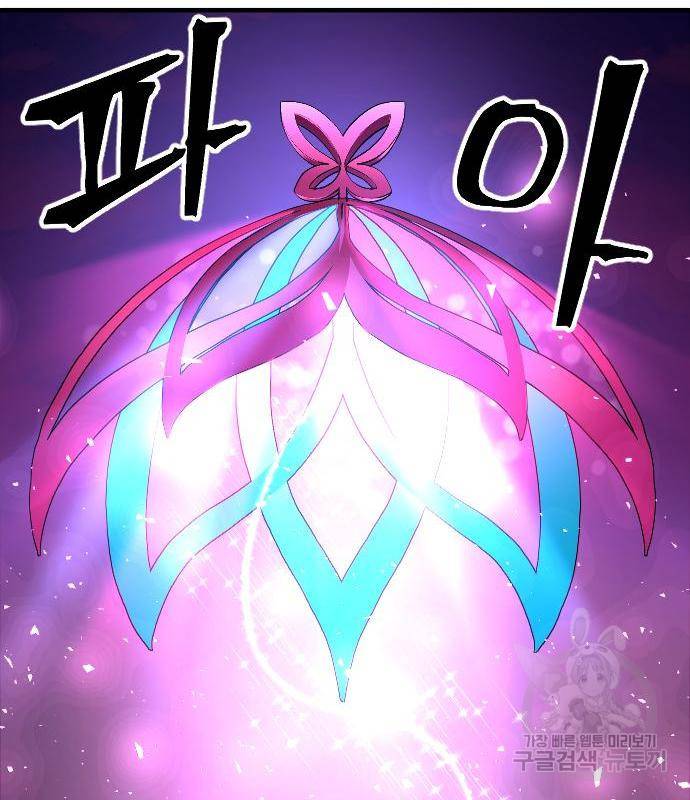 최후의 금빛아이 61화 65