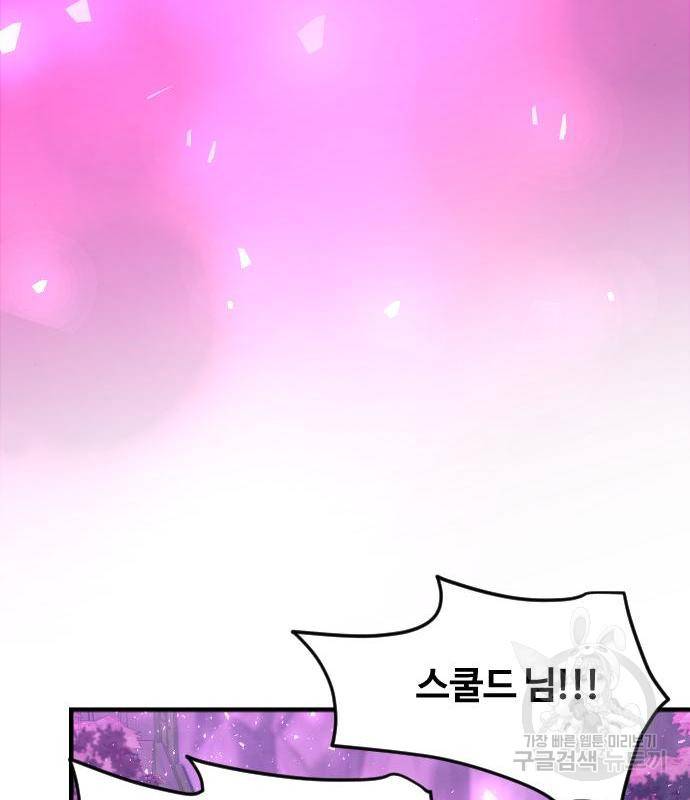 최후의 금빛아이 61화 69