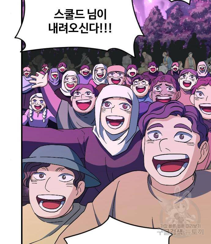 최후의 금빛아이 61화 70