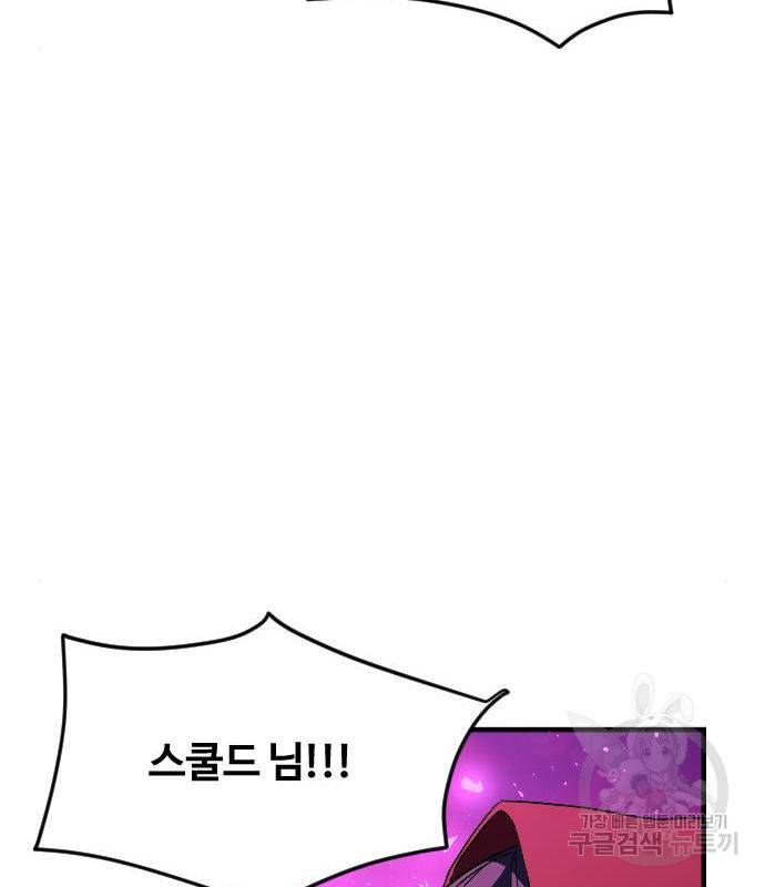 최후의 금빛아이 61화 73