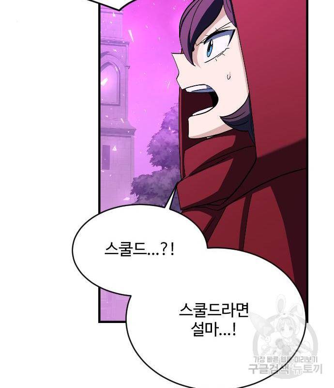 최후의 금빛아이 61화 74