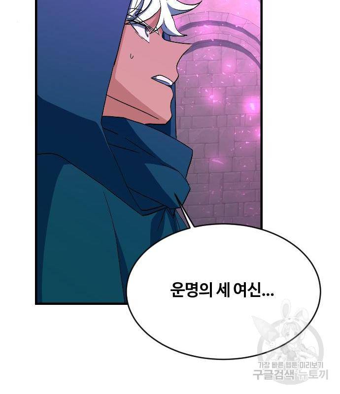 최후의 금빛아이 61화 76
