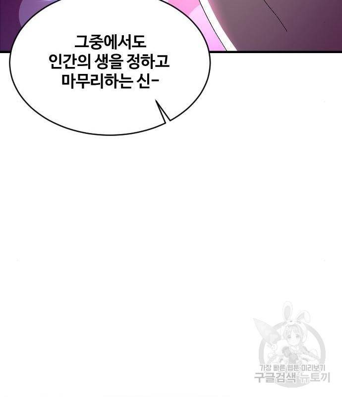 최후의 금빛아이 61화 78