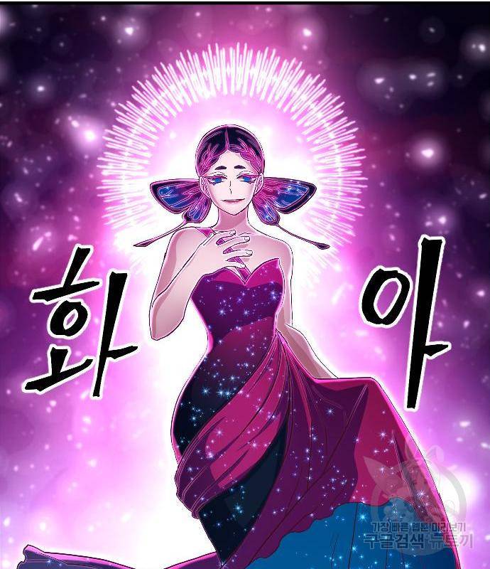 최후의 금빛아이 61화 79