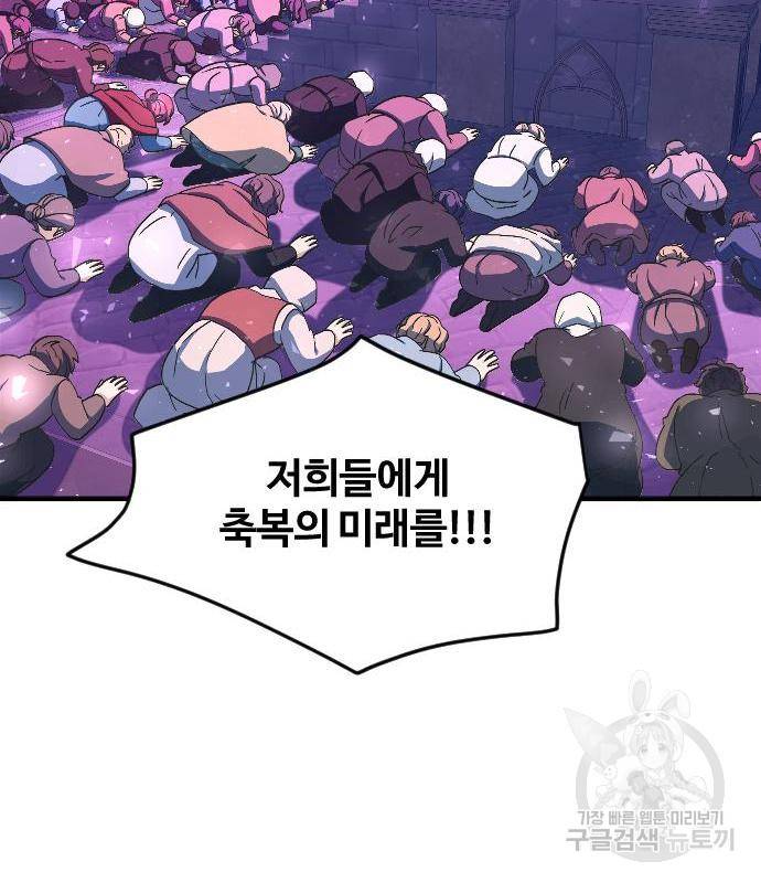 최후의 금빛아이 61화 86