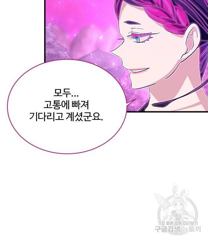 최후의 금빛아이 61화 91