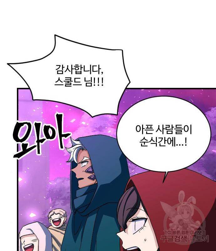 최후의 금빛아이 61화 99