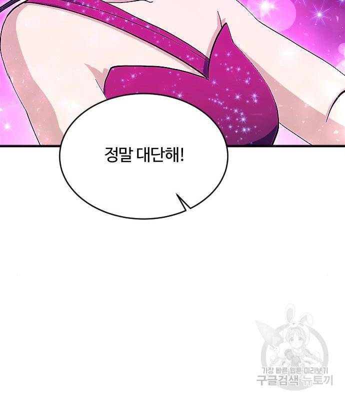 최후의 금빛아이 61화 102