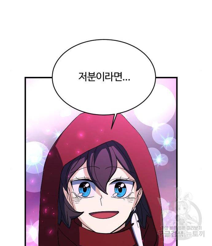 최후의 금빛아이 61화 103