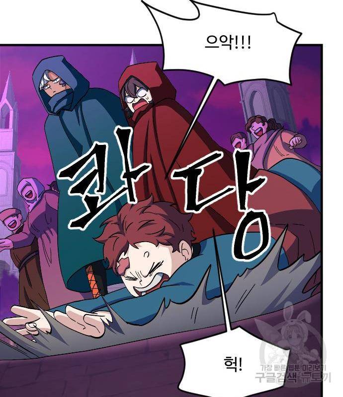 최후의 금빛아이 61화 107