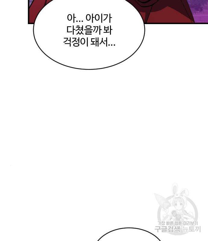 최후의 금빛아이 61화 116