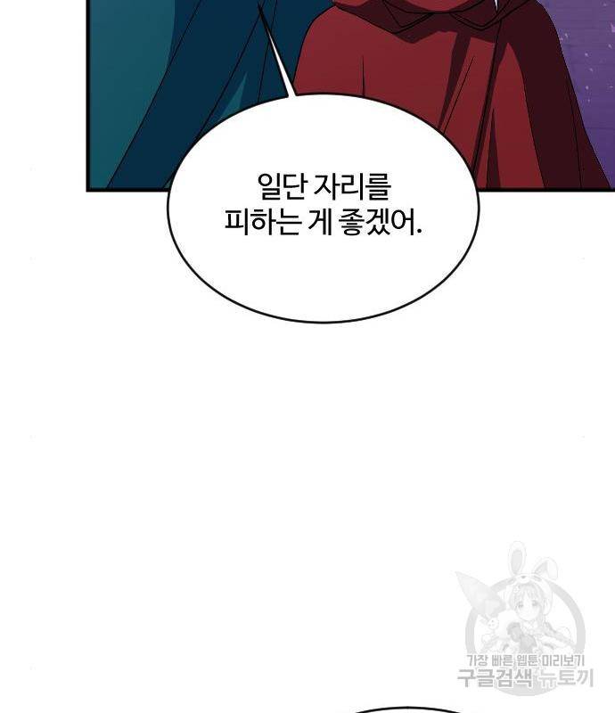 최후의 금빛아이 61화 121