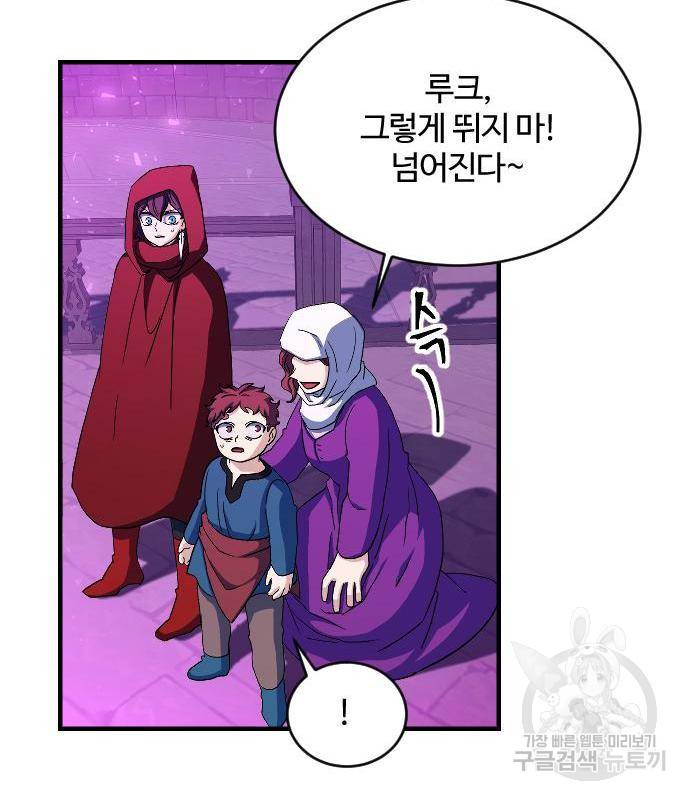 최후의 금빛아이 61화 122