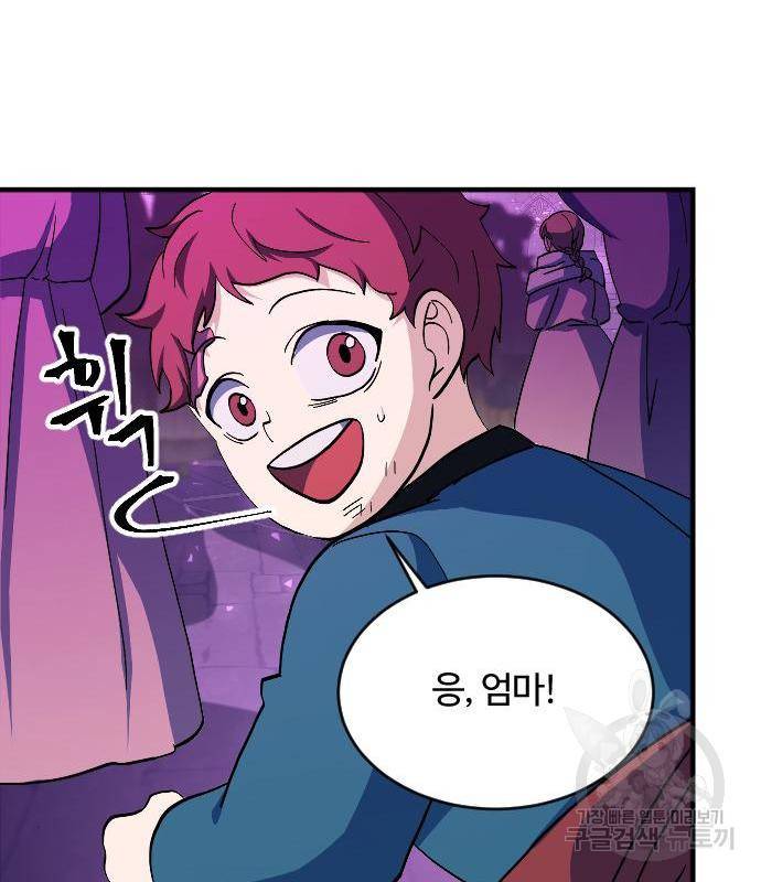 최후의 금빛아이 61화 128