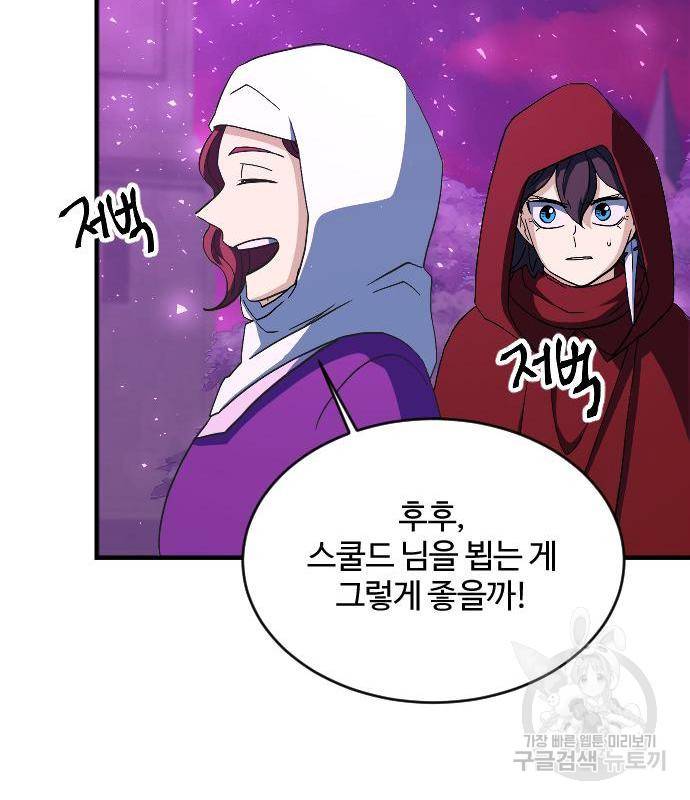 최후의 금빛아이 61화 130