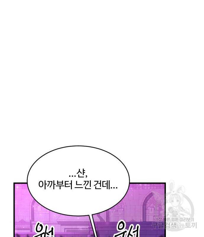 최후의 금빛아이 61화 131