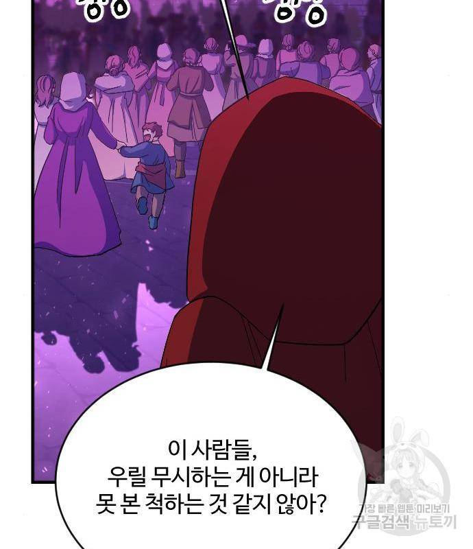 최후의 금빛아이 61화 132